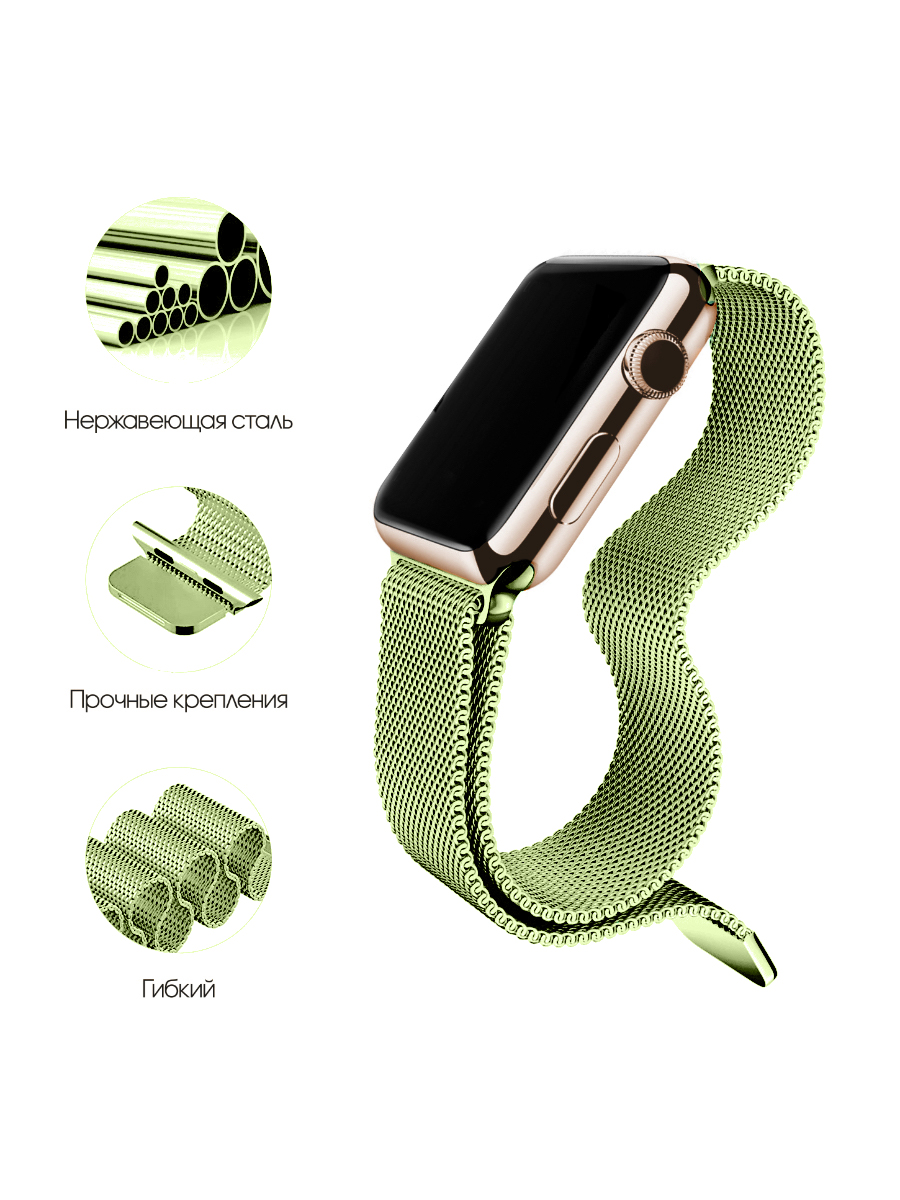 Ремешок для Apple Watch 42 / 44 / 45 / 49 мм Миланская петля