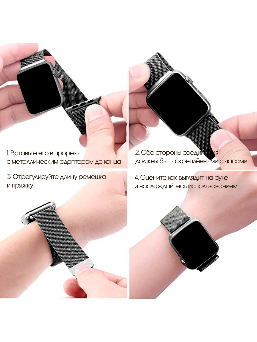 Ремешок для Apple Watch 38 / 40 / 41 мм Миланская петля