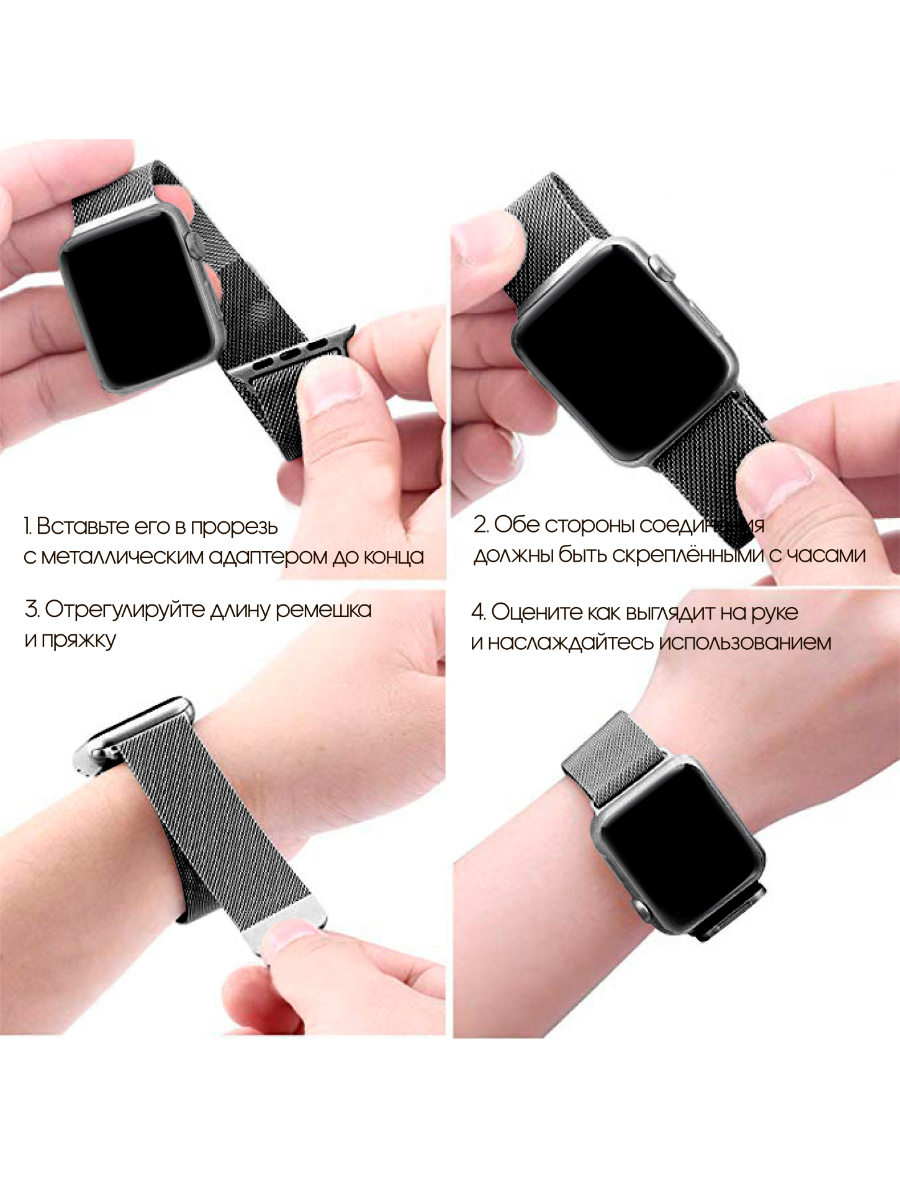 Ремешок для Apple Watch 38 / 40 / 41 мм Миланская петля