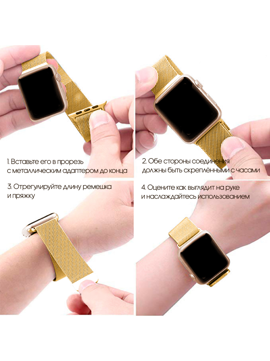 Ремешок для Apple Watch 38 / 40 / 41 мм Миланская петля