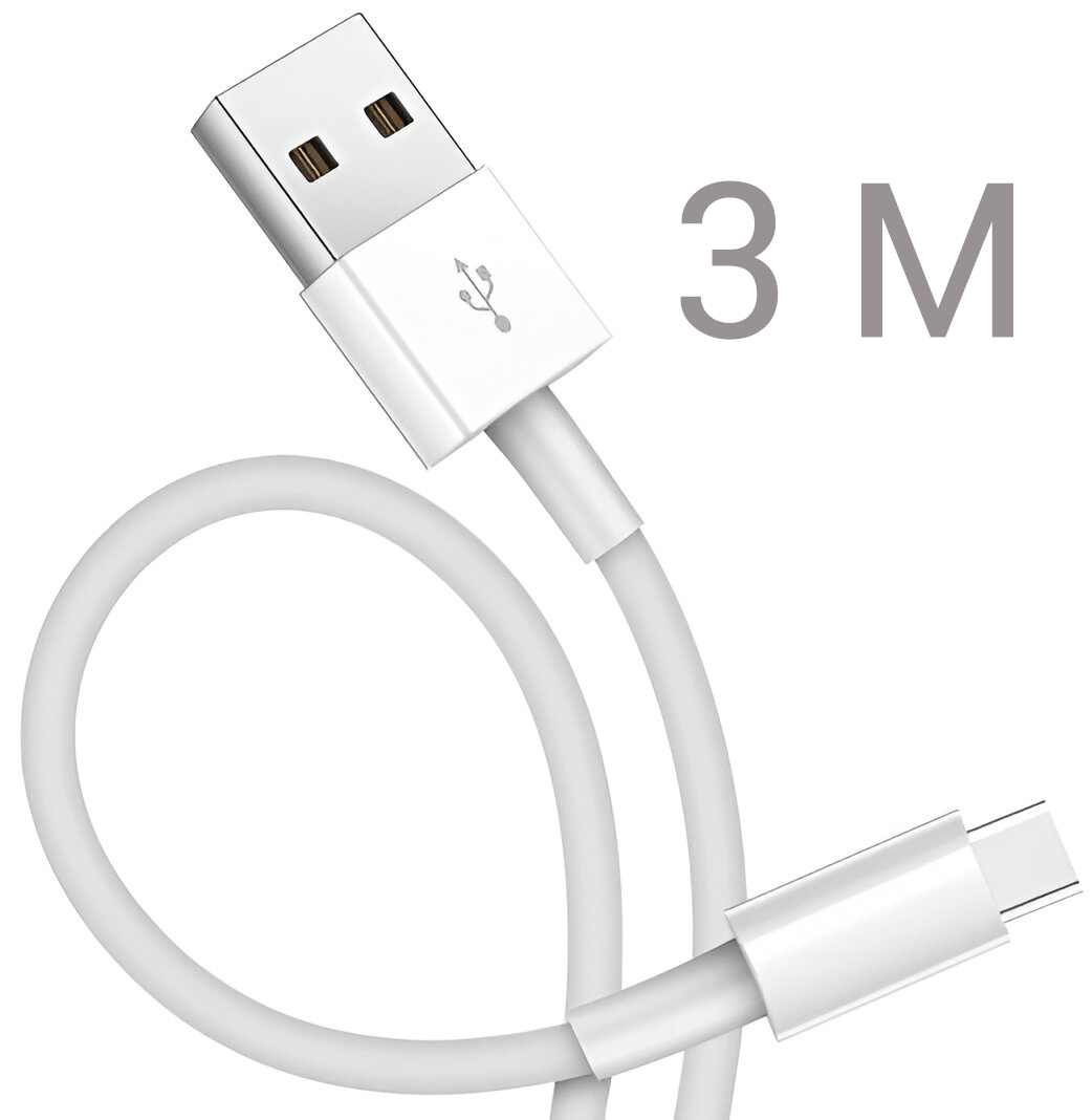 Кабель Type-C USB Simple 3m
