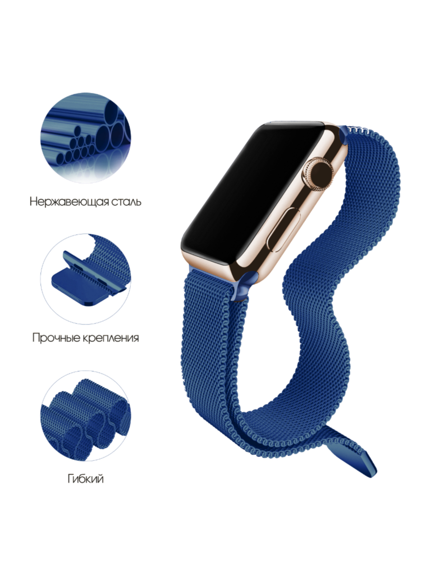 Ремешок для Apple Watch 38 / 40 / 41 мм Миланская петля