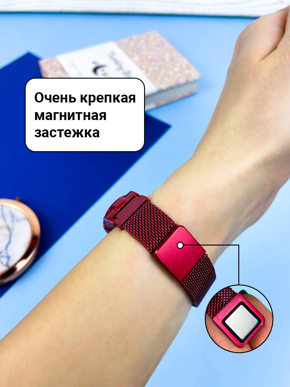 Ремешок для Xiaomi Mi Band 5 / 6 Миланская петля