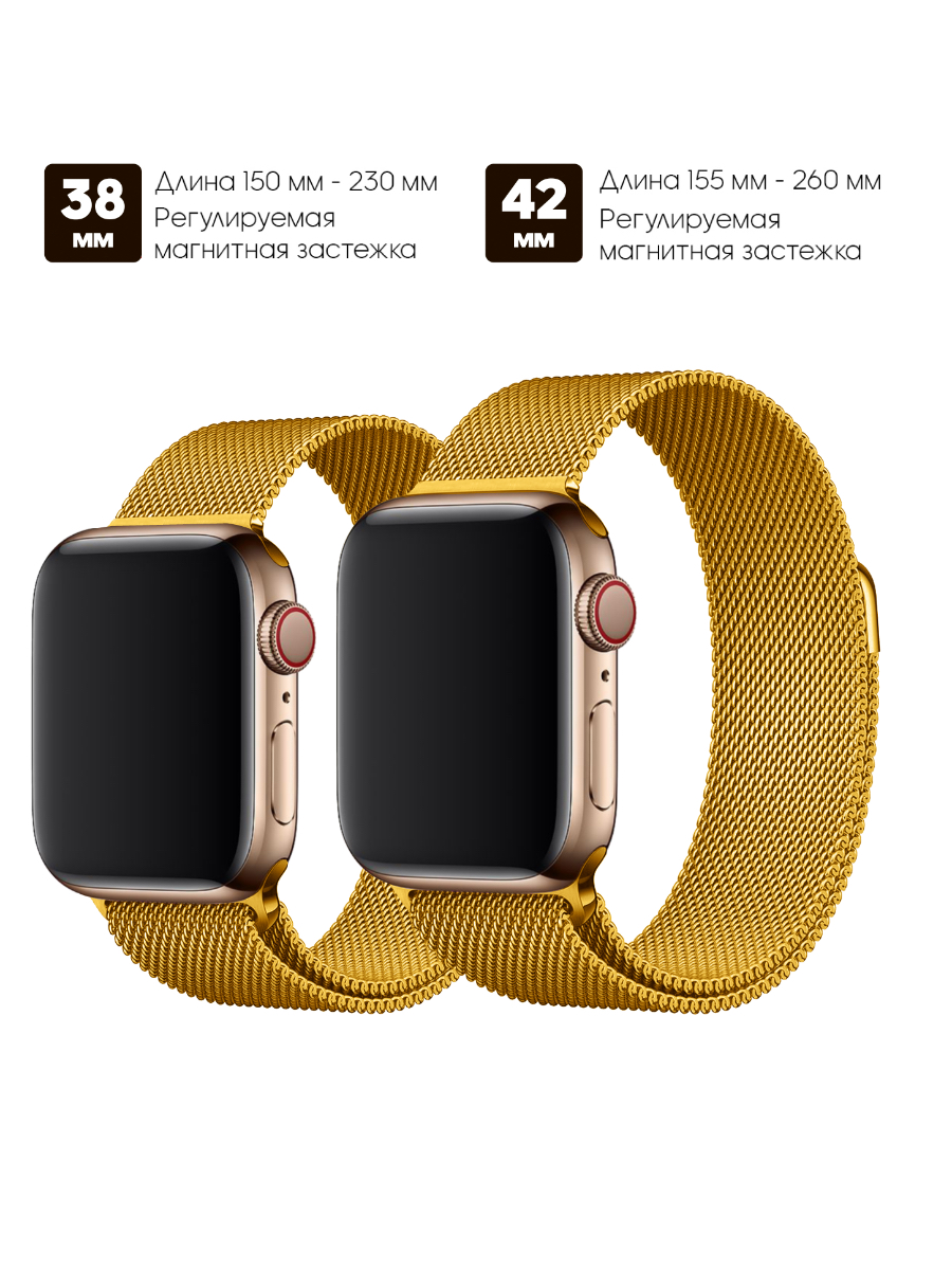 Ремешок для Apple Watch 38 / 40 / 41 мм Миланская петля