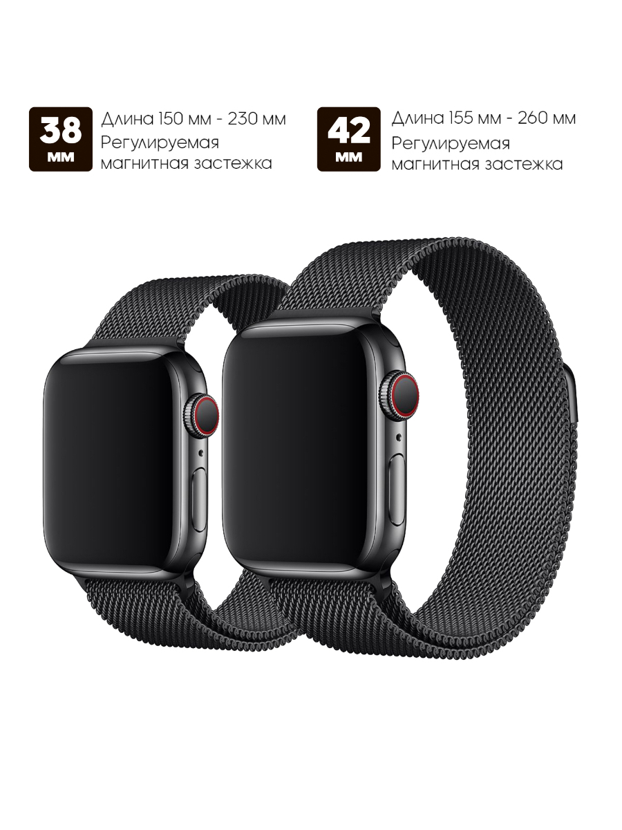 Ремешок для Apple Watch 38 / 40 / 41 мм Миланская петля