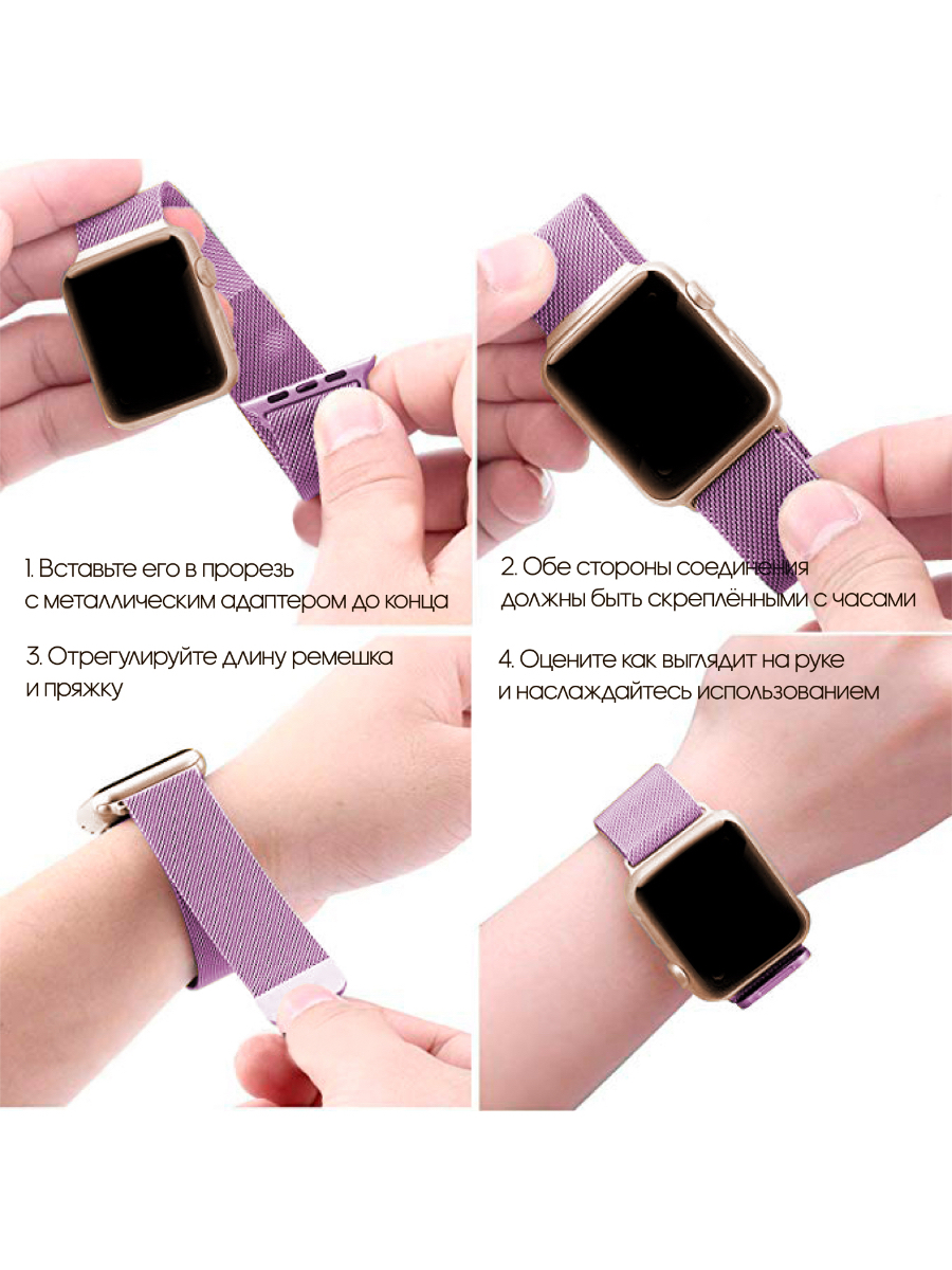 Ремешок для Apple Watch 42 / 44 / 45 / 49 мм Миланская петля