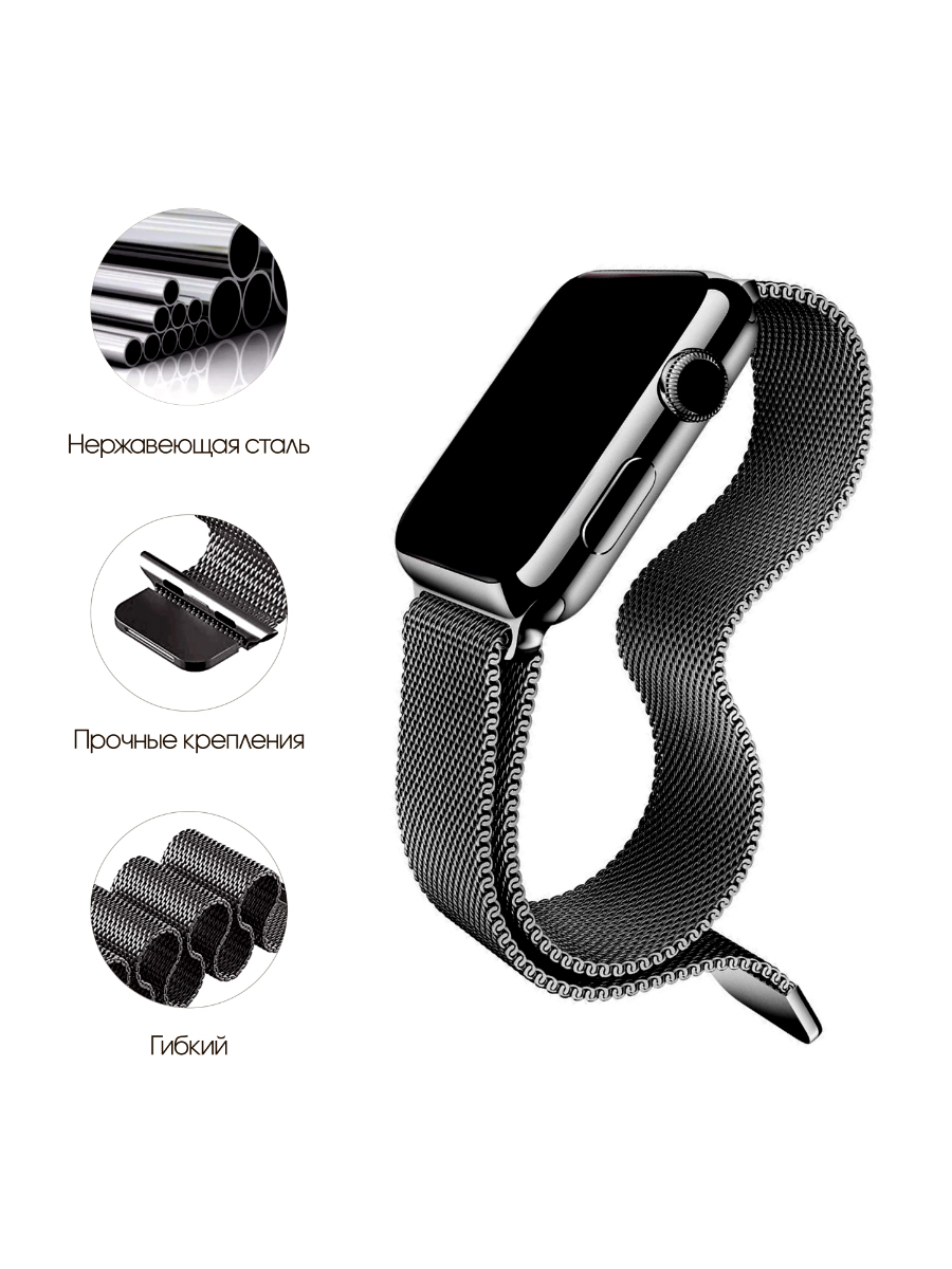 Ремешок для Apple Watch 38 / 40 / 41 мм Миланская петля
