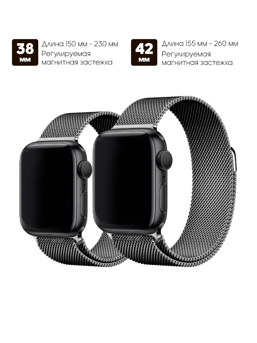 Ремешок для Apple Watch 38 / 40 / 41 мм Миланская петля