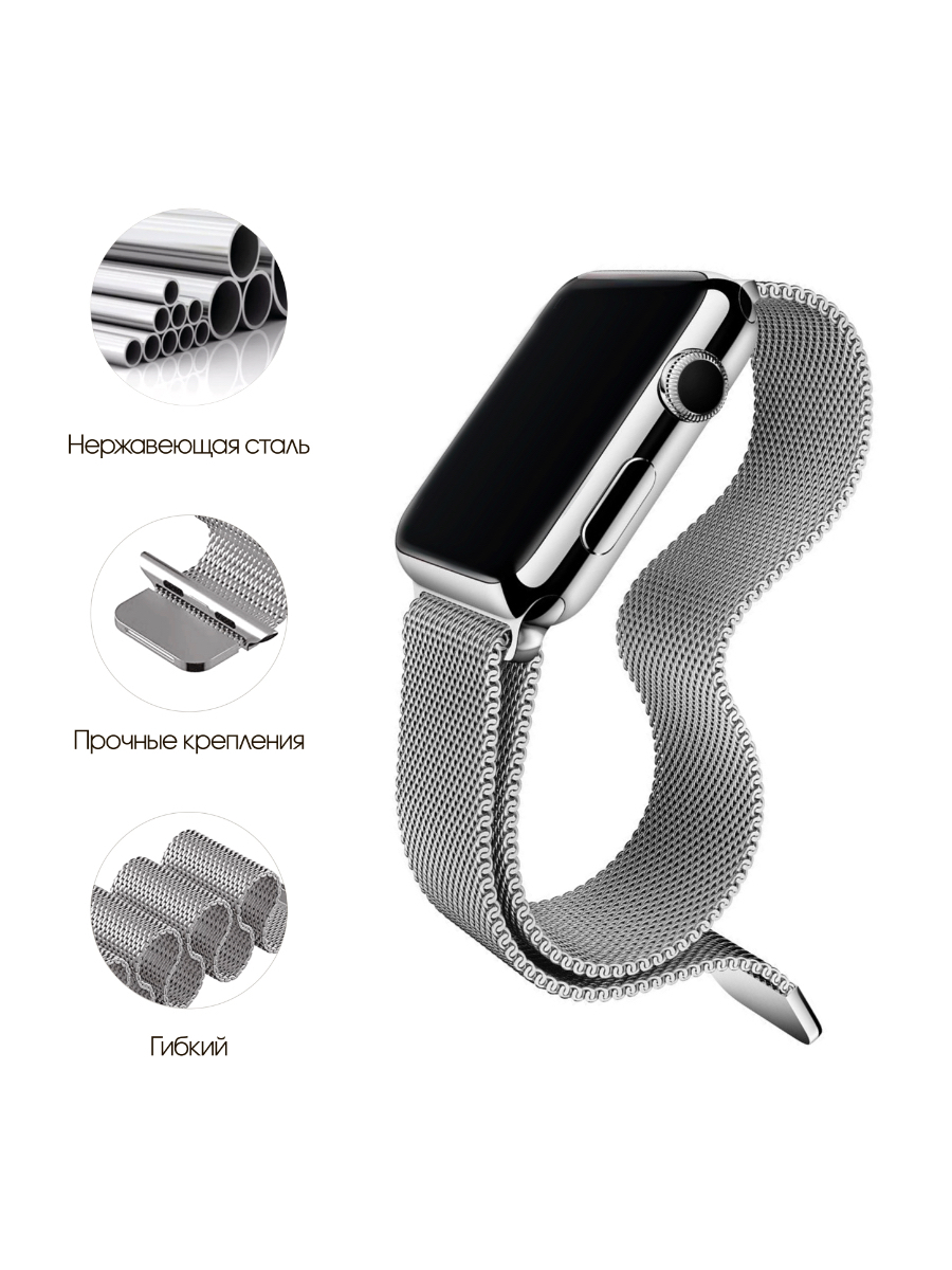 Ремешок для Apple Watch 38 / 40 / 41 мм Миланская петля