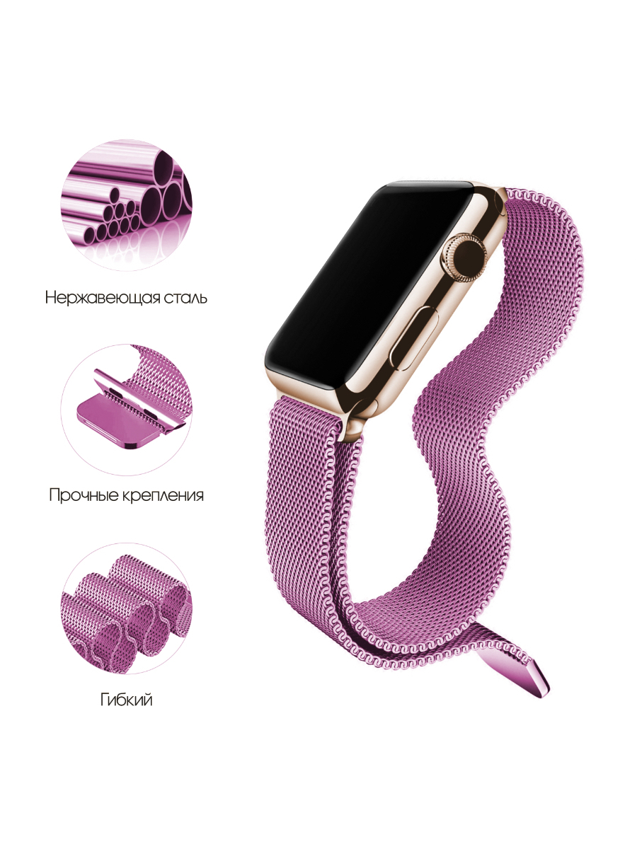 Ремешок для Apple Watch 42 / 44 / 45 / 49 мм Миланская петля