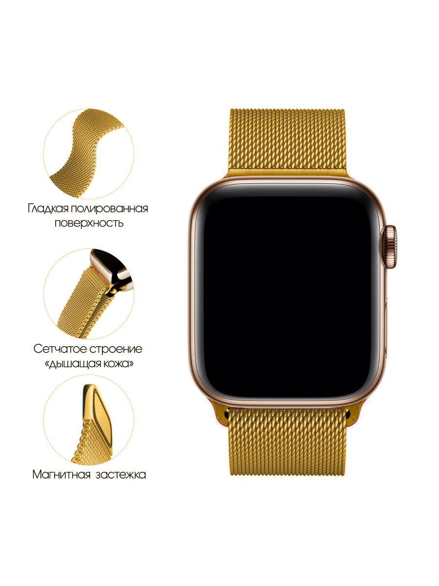 Ремешок для Apple Watch 38 / 40 / 41 мм Миланская петля