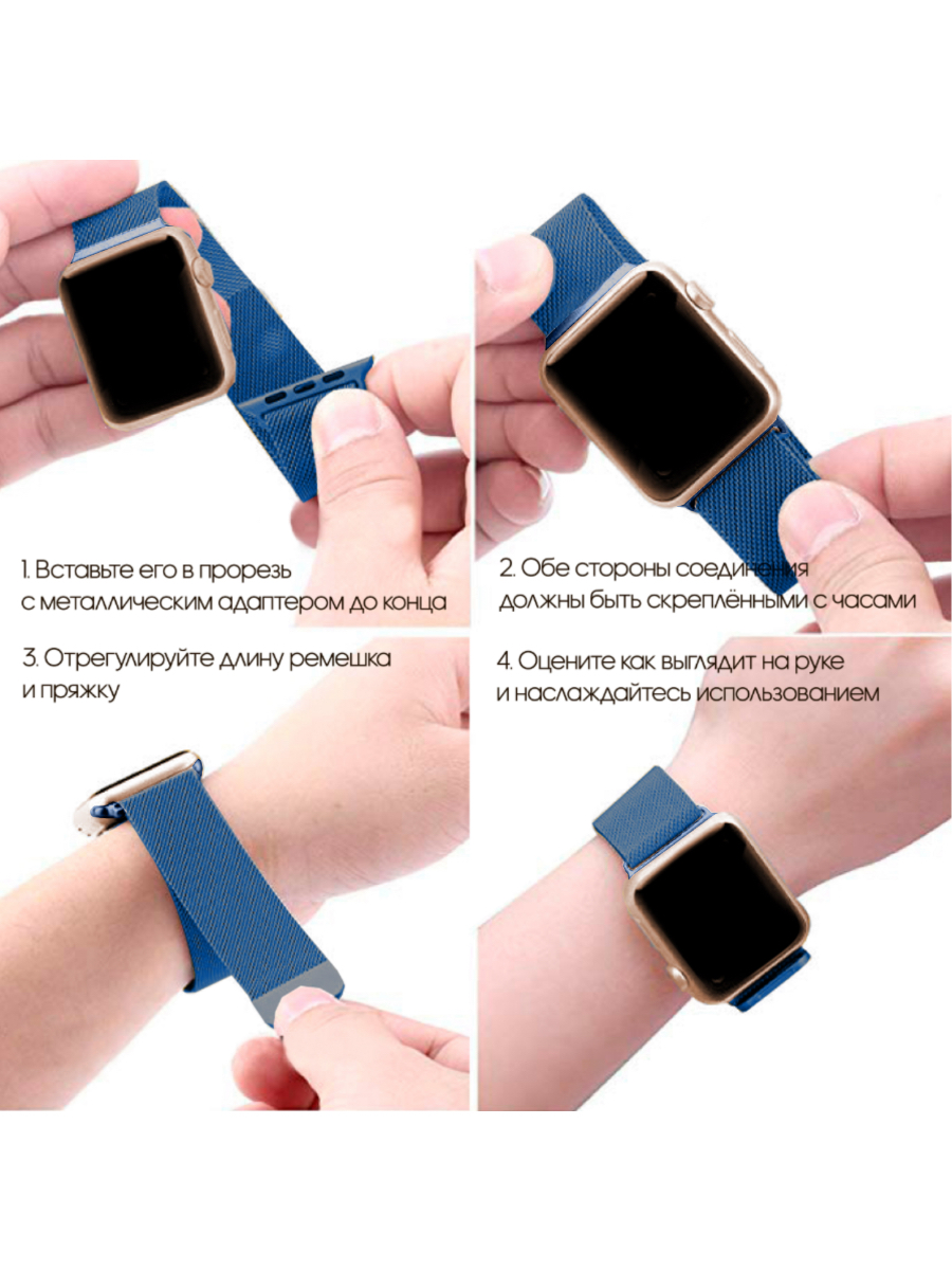 Ремешок для Apple Watch 38 / 40 / 41 мм Миланская петля