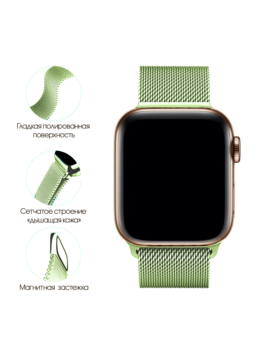 Ремешок для Apple Watch 42 / 44 / 45 / 49 мм Миланская петля