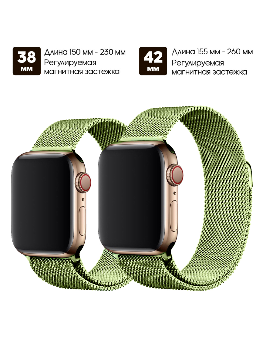 Ремешок для Apple Watch 42 / 44 / 45 / 49 мм Миланская петля