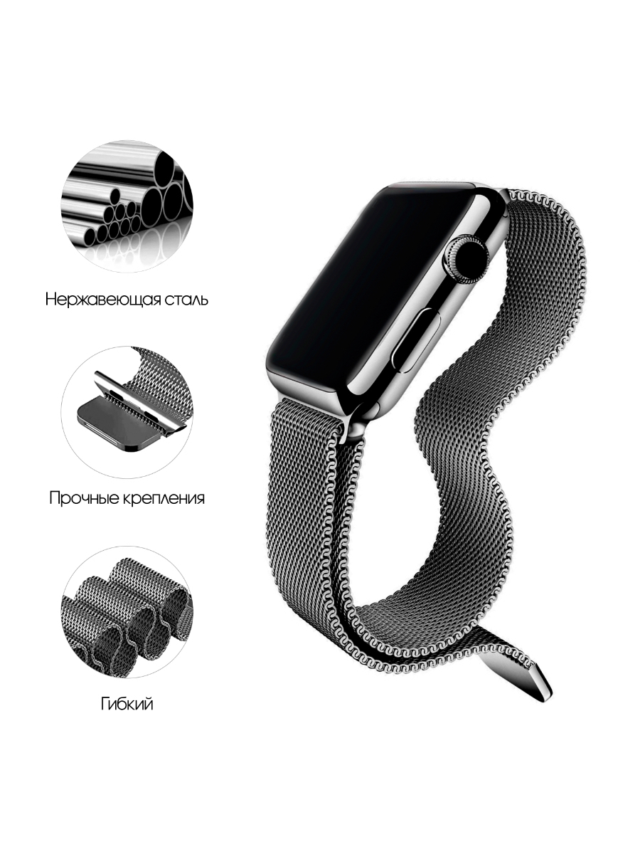 Ремешок для Apple Watch 38 / 40 / 41 мм Миланская петля